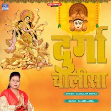 Durga Chalisa